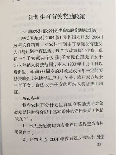 人口与计划生育类论文_社会文化 群英淘旧书坊 孔夫子旧书网(3)