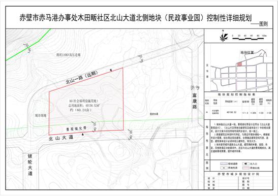 赤壁市赤马港办事处木田畈社区北山大道北侧地块控制性详细规划批前